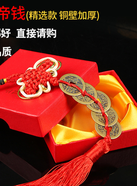 五帝钱门对门葫芦吉祥中国结挂件纯铜真品铜钱古币卧室门口压门槛