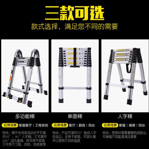 加厚伸缩梯 高2 3 4 5米工程人字申缩收缩tizi梯子家用折叠省空间