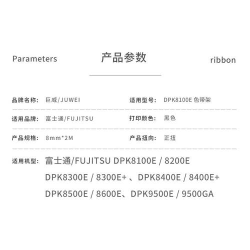 适用富士通DPK8100E色带架 DPK9500GA DPK8300E 8300E+ DPK8400E