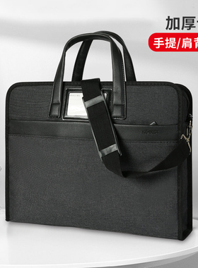 康百手提文件包商务男士加厚面料资料包公文包可手拎单肩斜挎定制