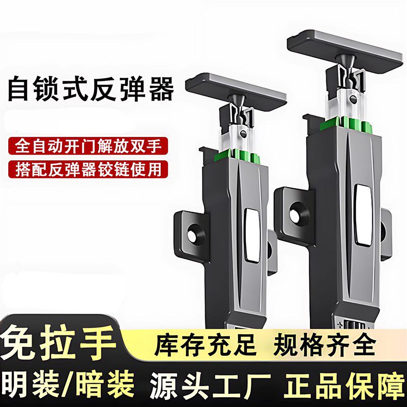 柜门反弹器按弹门碰隐形弹跳器衣柜免拉手自锁按压式自弹开回弹器