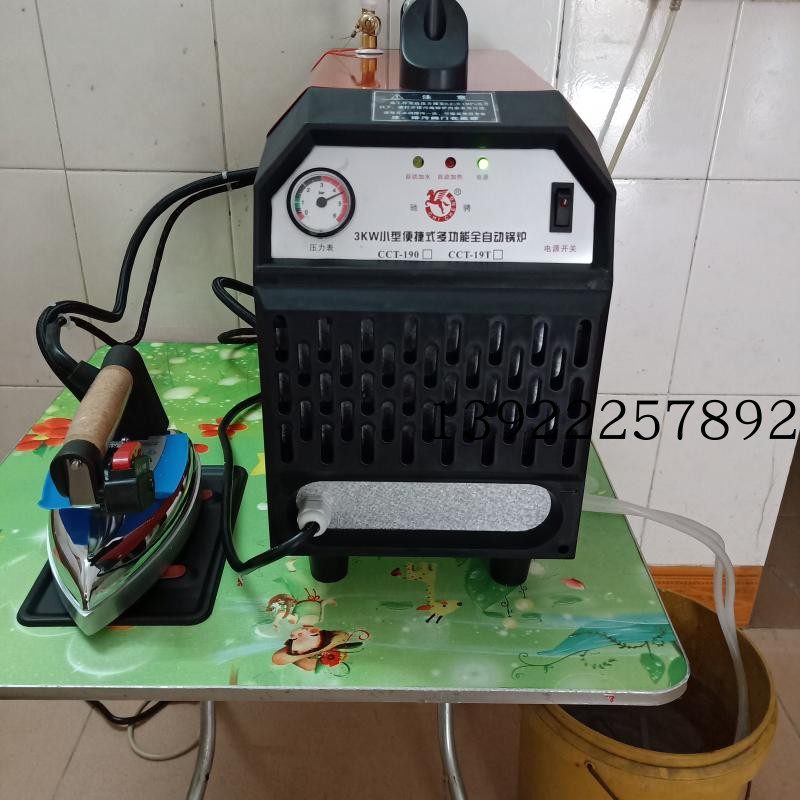 自动加水带副水箱工业锅炉烫斗 小型电加热蒸汽熨斗 电熨斗带锅炉