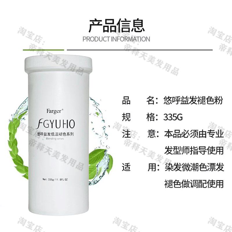 发歌悠呼褪色粉漂浅粉低温漂粉不起泡改黑油改色无尘褪浅强发廊