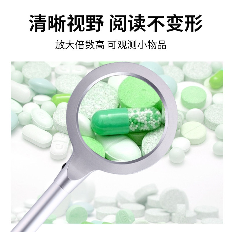 洁朵琳高倍光学大镜片手持放大镜LED带灯30倍高清老人阅读儿童科
