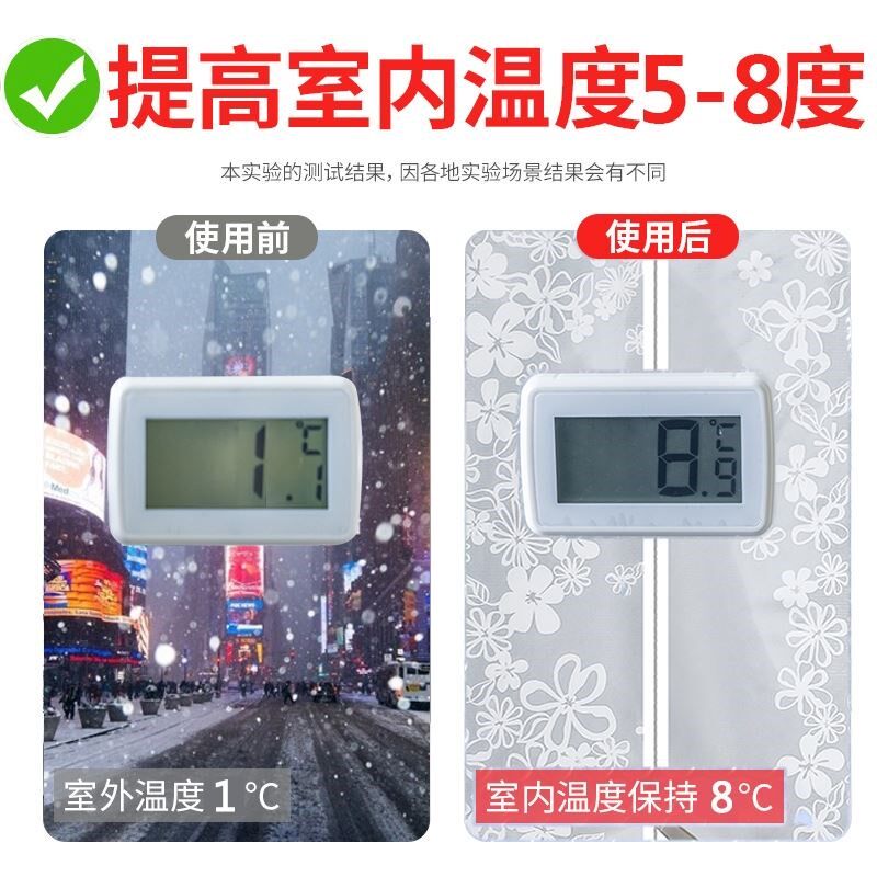 自粘卫生间挡风窗帘冬天窗户防风帘免打孔浴室窗台保暖膜塑料布XM