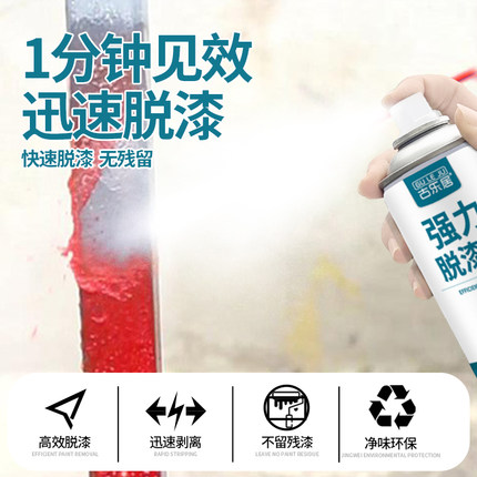 【GULEJU】脱漆剂去油漆清除剂汽车去漆剂强力除漆剂除漆去除喷漆