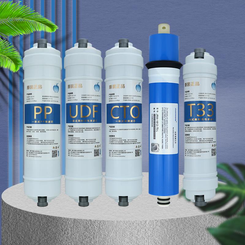 适配澳特弗净水器滤芯家用纯水机WFD406 402 128C 126C 129C通用