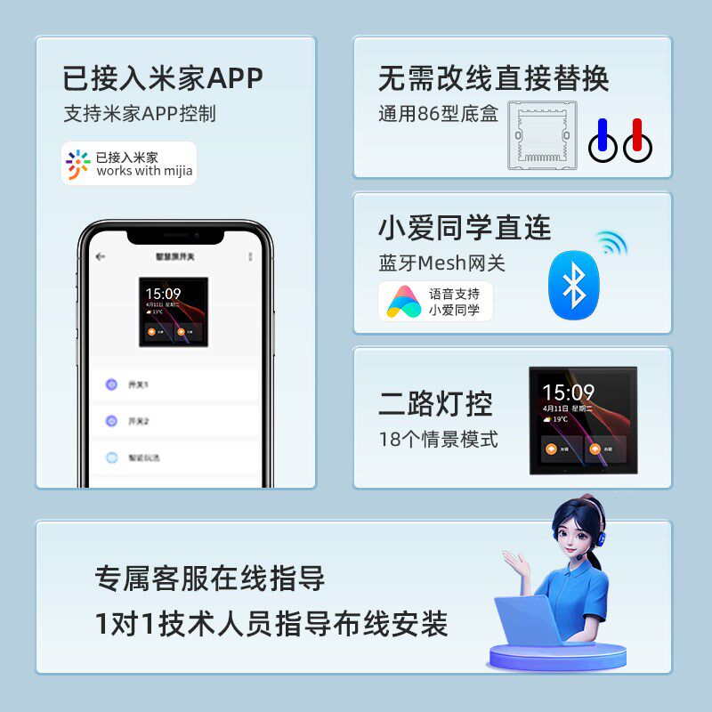 HOPE无线智能触屏情景零火开关控制面板全屋智能家居灯控