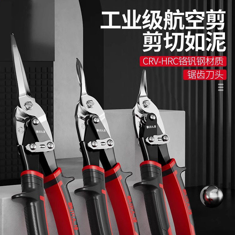 工业级不锈钢航空剪 10寸12寸可选电工专用轻钢龙骨剪刀 金属剪切