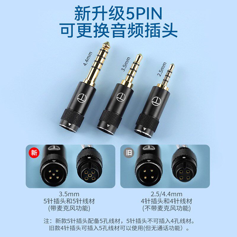 TRN海蛇耳机升级线四股镀银混编可换音频插头4.4/2.5/3.5带麦线材