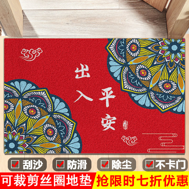 结婚喜庆入户门大门口地垫进门可裁剪垫丝圈家用脚垫地毯红色喜垫