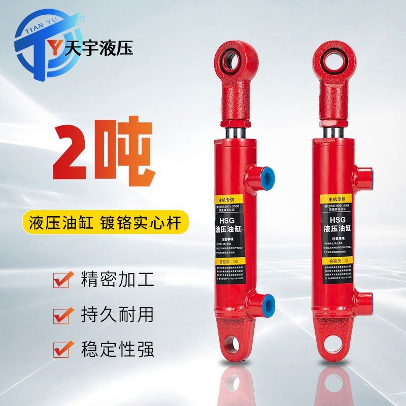 2吨液压油缸液压缸双向升降小型重型劈柴拖拉机转向油缸配件大全