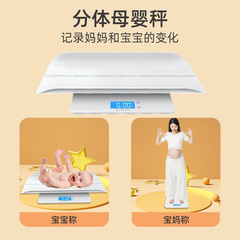 小白秤婴儿体重秤家用新生儿宝宝称重器母婴两用电子秤托盘充电