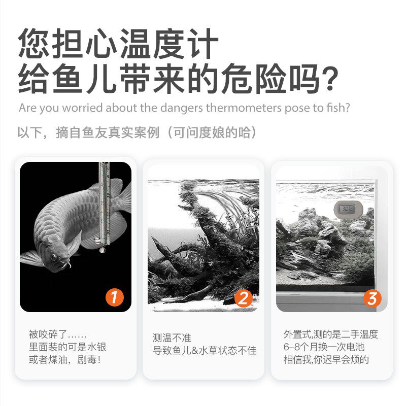花小鱼高精度水族箱鱼缸温度计专用测水温夜光缸内水温计内置迷你