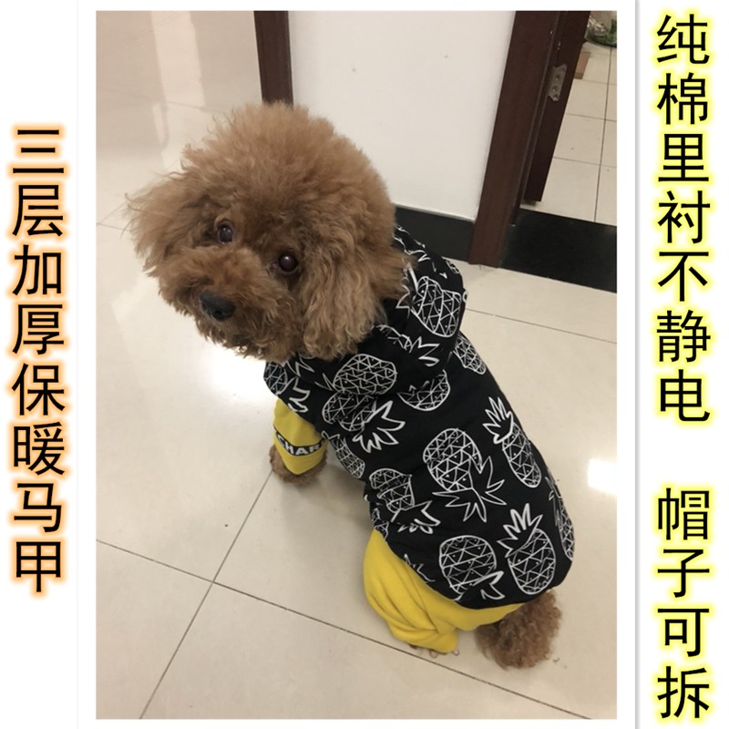 包邮】宠物冬装加厚保暖马甲泰迪比熊博美雪纳瑞犬防静电棉衣背心