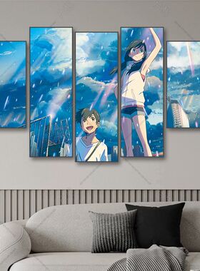 你的名字电竞房间装饰画客厅二次元动漫挂画卧室床头电脑房墙壁画