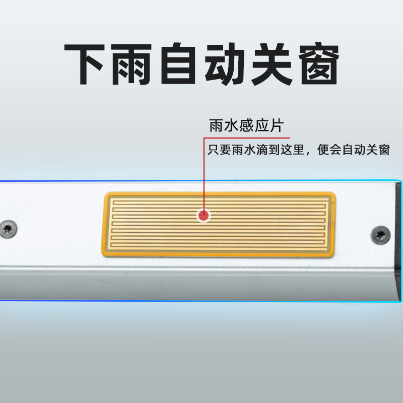 智能电动开窗器下雨自动开关窗器链条式遥控天窗消防排烟推拉窗器