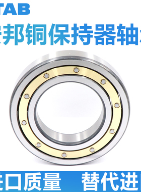 哈尔滨深沟球铜保轴承6010 6011 6012 6013 6014 6015M