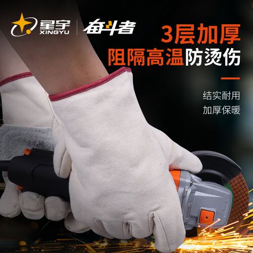 星宇焊工专用帆布手套电焊防烫耐高温全衬加厚劳保耐磨耐用