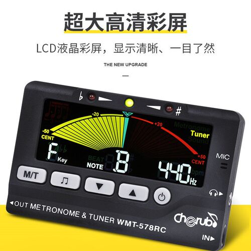 小天使长笛萨克斯小号单簧管调音器管乐专用校音器节拍器二合一