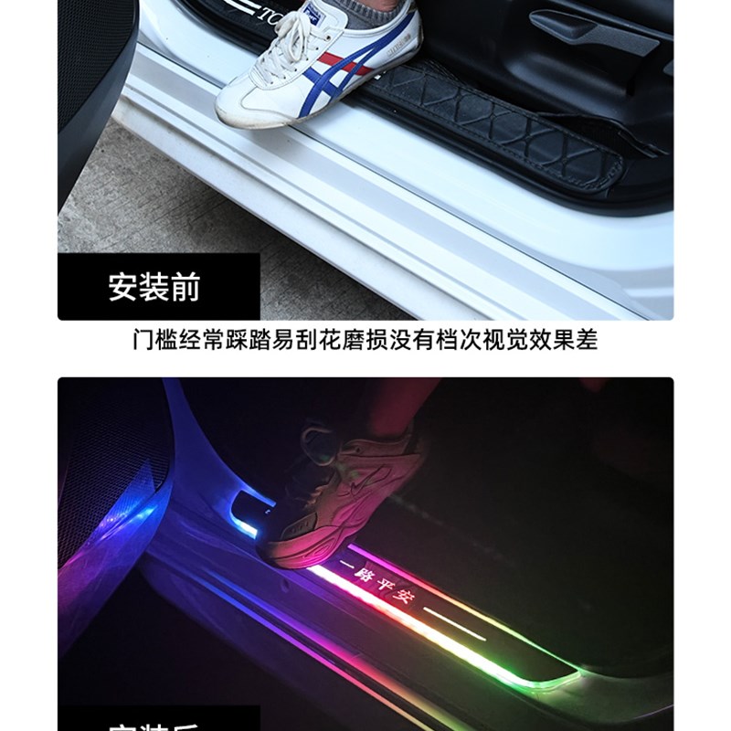 欧拉好猫流光门槛条好猫GT专用带灯迎宾踏板免破线节能型LED改装