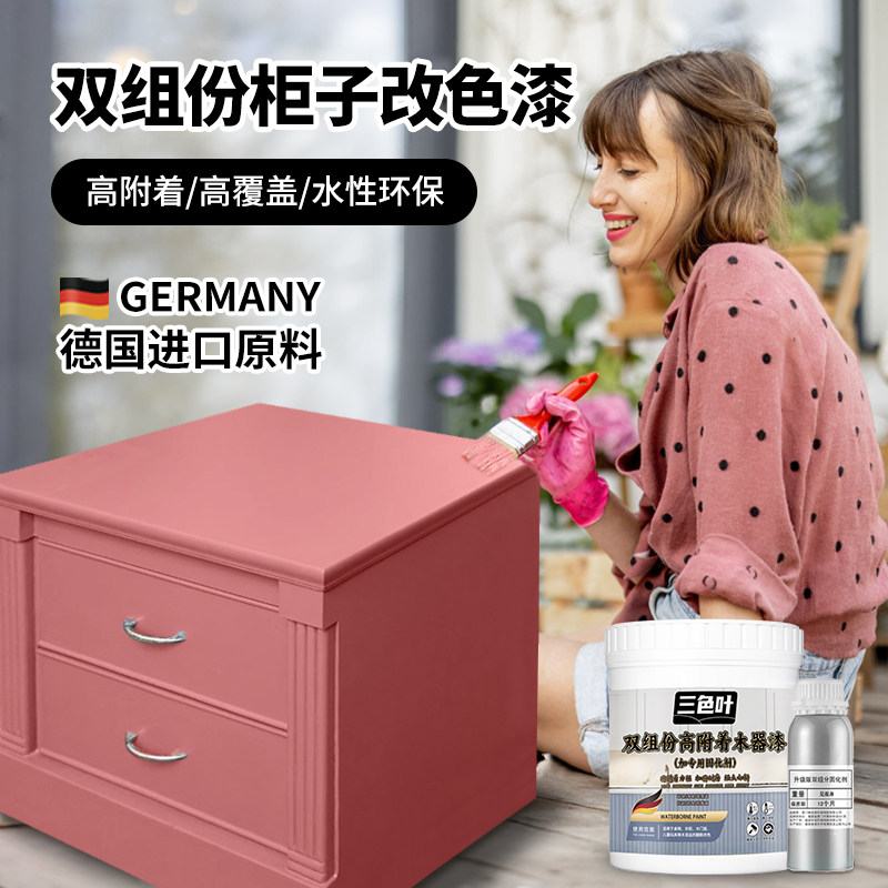 双组份水性木器漆柜子改色翻新衣柜橱柜厕所柜电视柜家具自刷喷造