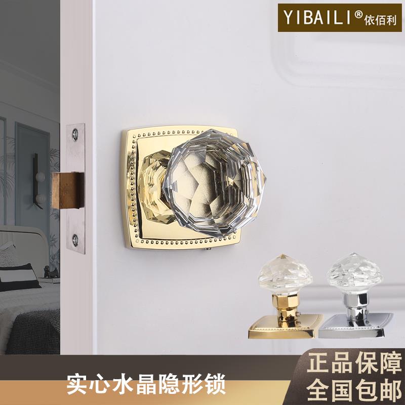 隐形门锁水晶室内隐藏式背景墙北欧简约暗藏暗装暗门锁单面无钥匙
