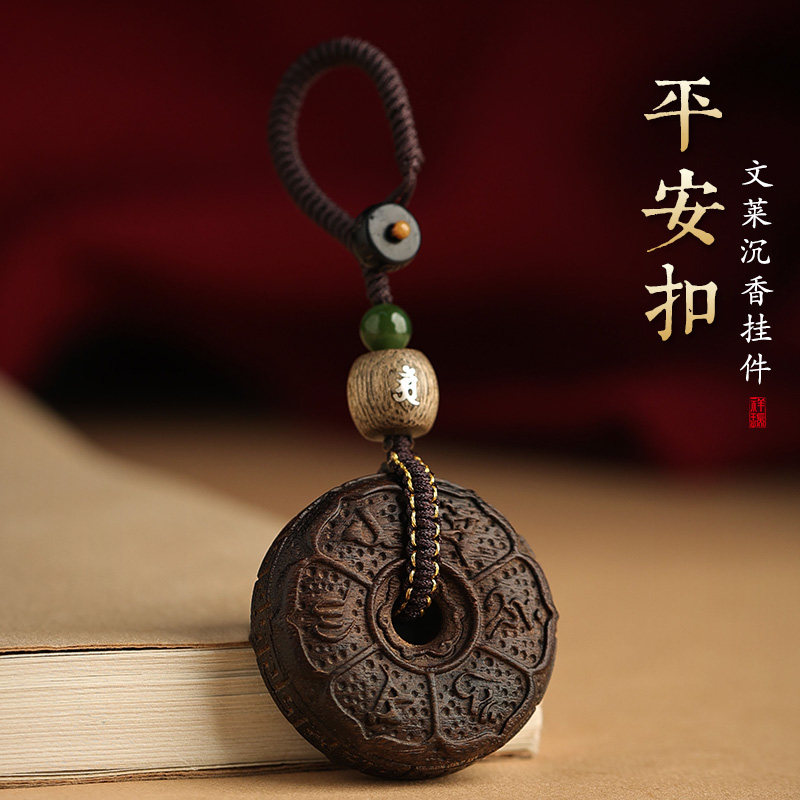 沉香钥匙扣汽车挂件男士款高档本命年马实用的生日礼物平安扣挂饰