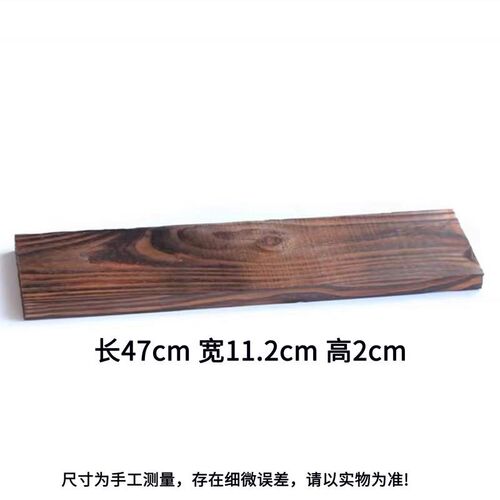天然实木流水罐摆件配件古法养鱼生态鱼缸横杆碳化木板庭院造景