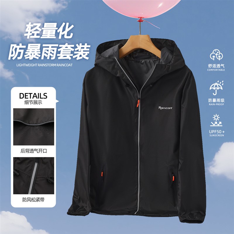 超薄超轻雨衣套装男夏季防暴雨便携户外旅行外卖骑行分体薄款雨服