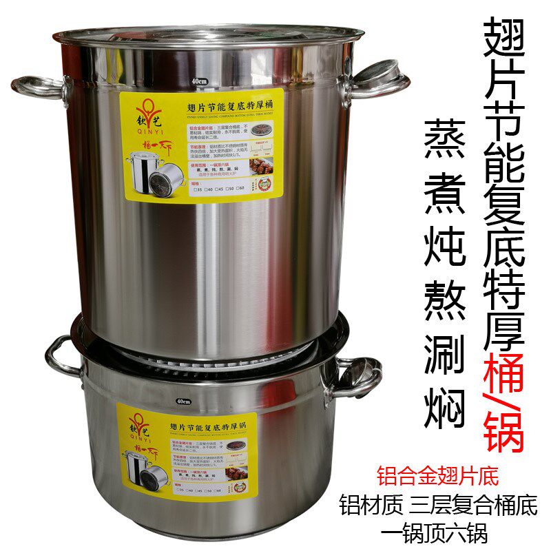 商用翅片桶/锅节能搭配低汤灶卤锅带盖加厚汤锅大容量复合底包邮