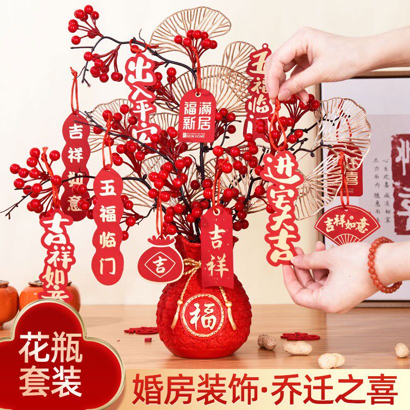 订婚摆件结婚场景布置装饰婚房喜字花瓶婚礼乔迁之喜搬家新婚礼物