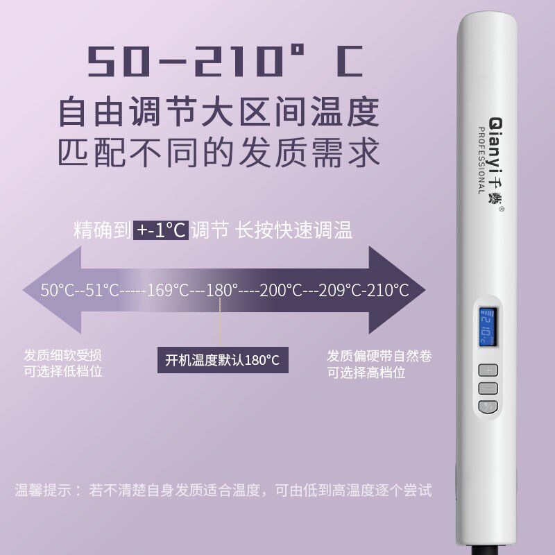 千艺直板夹卷发器两用迷你便携式直发器直卷两用发廊专用电夹板