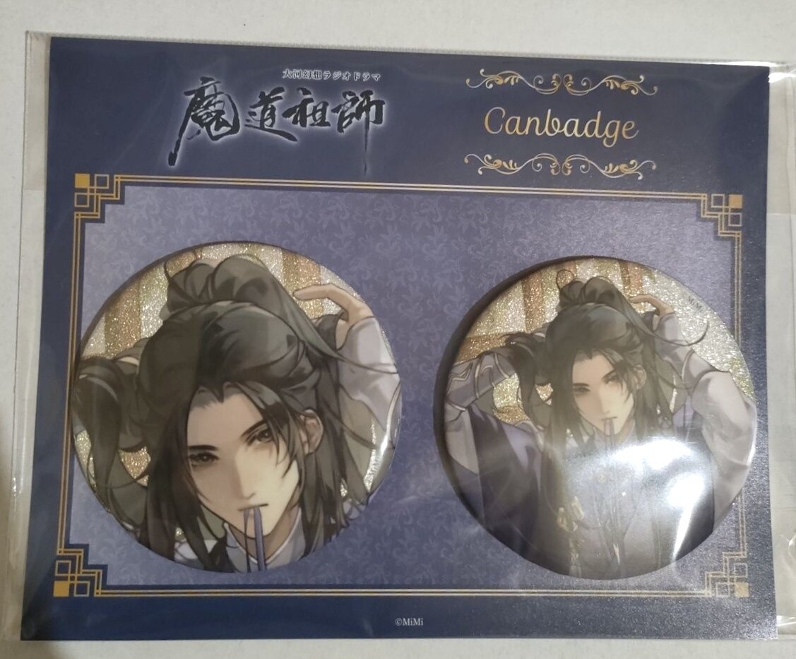 限量日谷魔道祖师江澄生日吧唧套装未拆江澄周边包邮图片