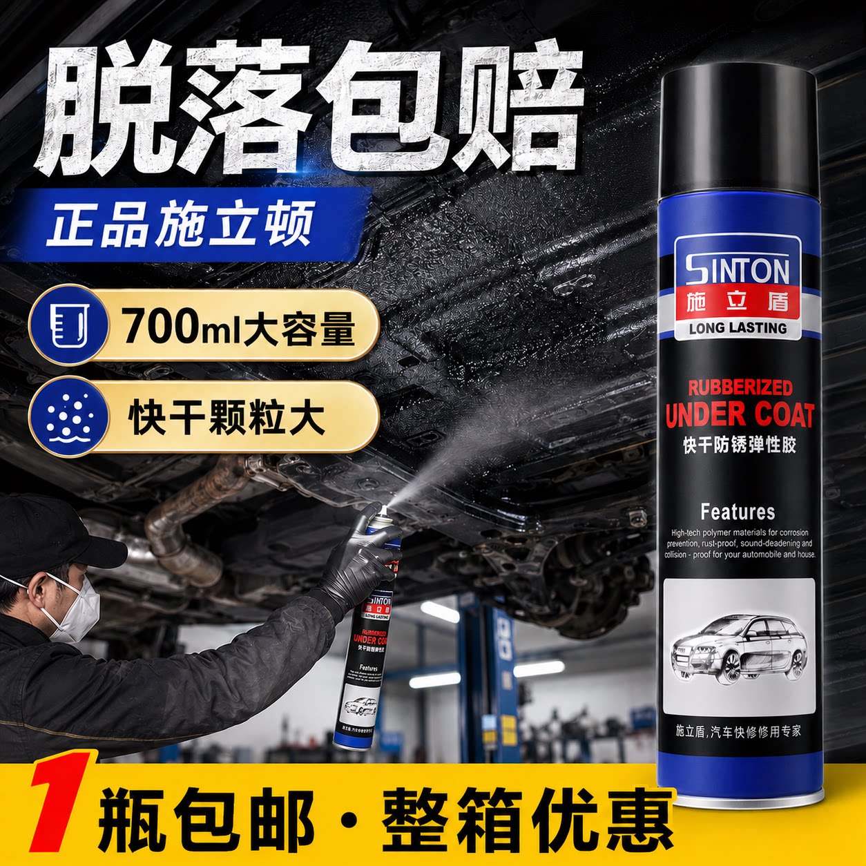 正品施立盾快干防锈颗粒大图片