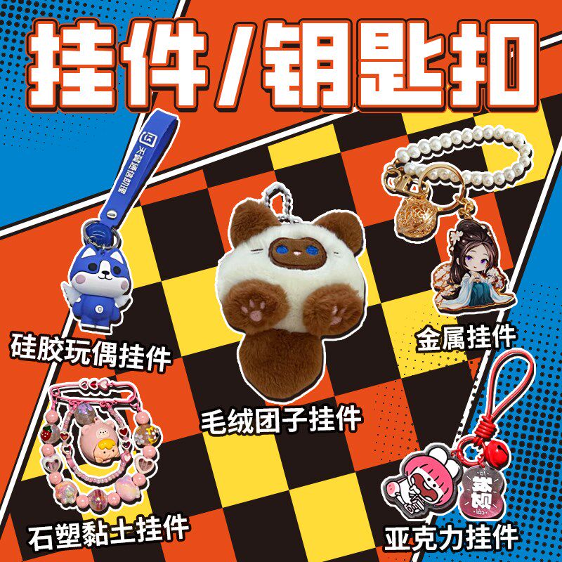 定制包包零钱包卡包毛绒包高端洗漱包显眼包印logo来图案照片定做