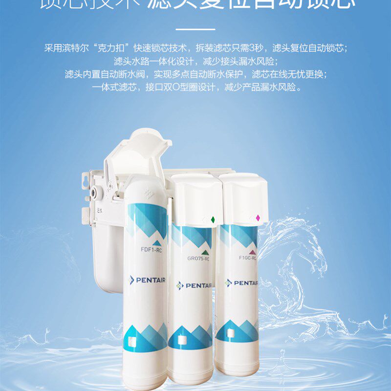 滨特尔GRO350B/375B450B反渗透活性炭膜替换滤芯家用直饮机净水器
