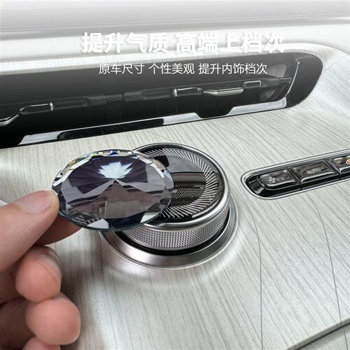 适用于吉利银河E5旋钮音量键装饰贴内饰改装水晶旋钮排挡面板贴片