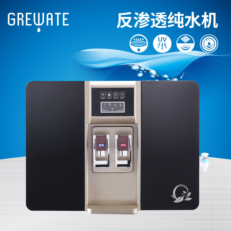 包邮 家用净水器冷热一体直饮机RO纯水机净化一体机 自来水过滤器