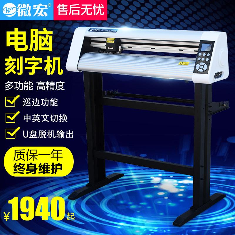 酷刻电脑刻字机T24L巡边切割轮廓红光定位模切卡通车贴标签刻绘机