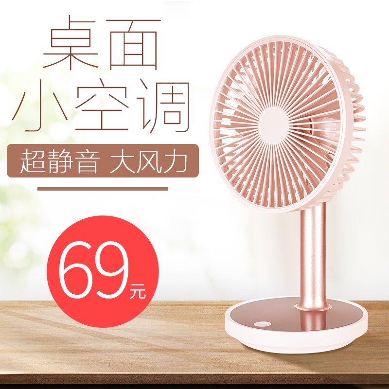 台式电风扇USB可充电家用宿舍桌床上超静音大风力台扇小型办公室