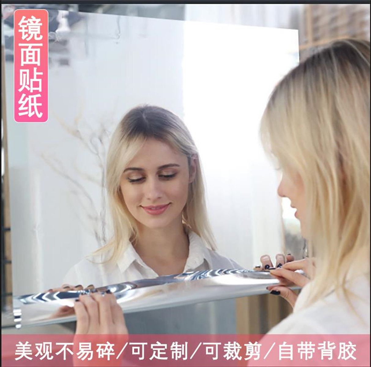 自粘镜面贴纸高清镜面玻璃膜不透光软镜子舞蹈镜穿衣镜反光镜子膜