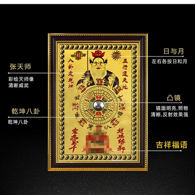 八卦镜阳台道家铜板张天师像大门口窗户凸面家用法器凸镜堂口装饰