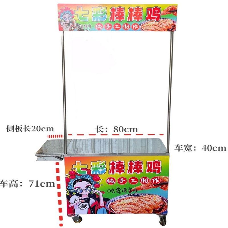 网红脆皮七彩棒棒鸡保温箱油炸小吃移动美食折叠摆摊车油炸鸡肉串