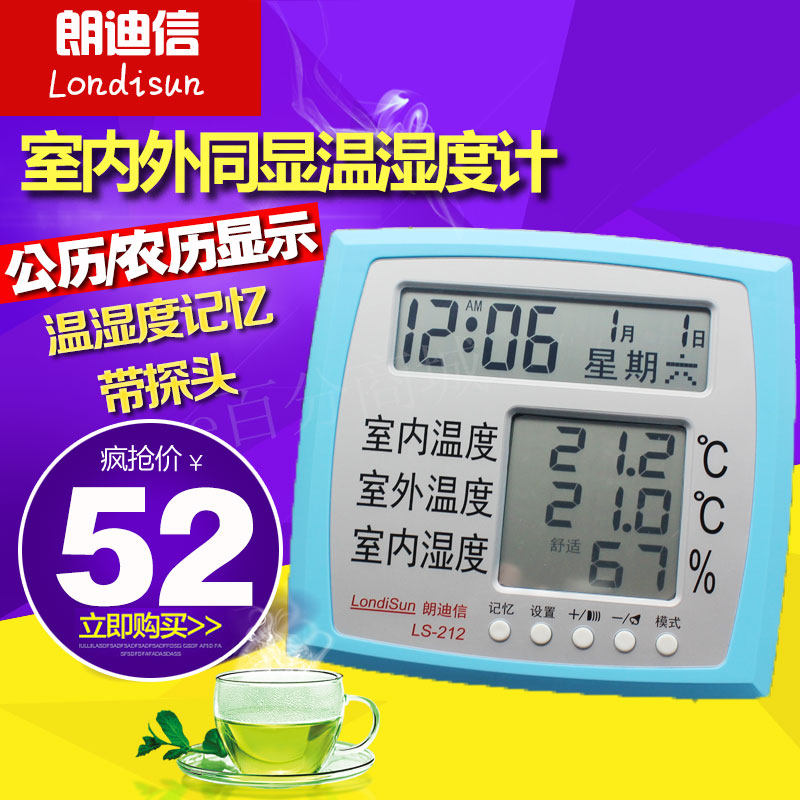 朗迪信高精度室内外同显温湿度计LS-212大屏幕家用电子温度计湿计