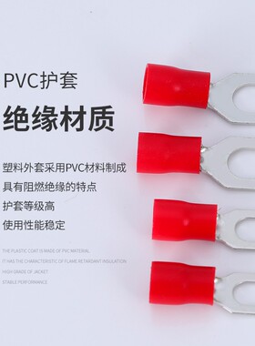 SV8-5叉型Y型U型预绝缘端子头冷压接线端子线耳欧式铜鼻子200/包