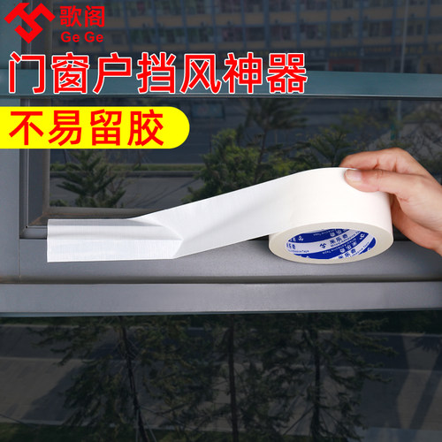 冬季窗户挡风神器密封条防寒防尘冬天加厚窗户防风保暖帘飘窗保温