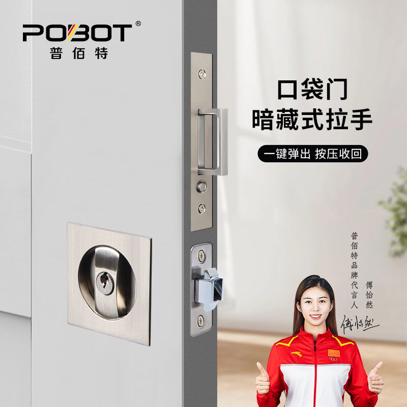 普佰特方形侧装移门拉手带锁口袋门锁推拉门吊趟门卧室滑动门钩锁