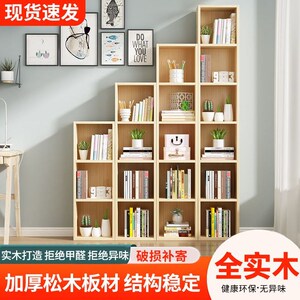 定制实木书架落地置物窄柜飘窗收纳储物格子柜简易多层儿童小书柜