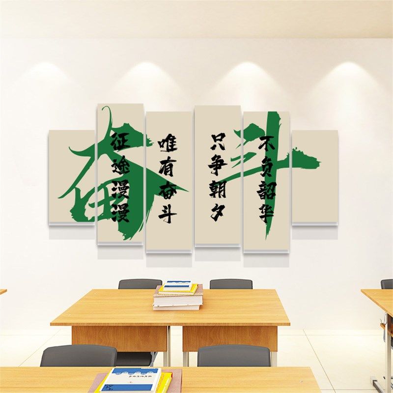 自习教室布置神器装饰班级文化墙贴面小学初中高三励志标语黑板报